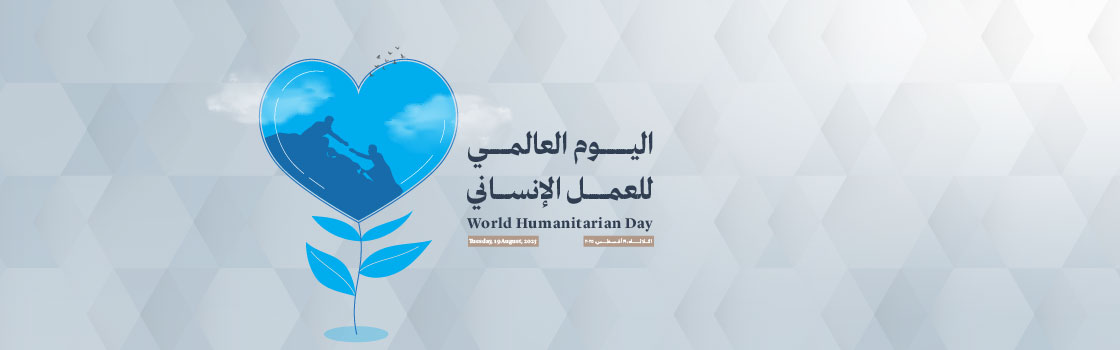 World Humanitarian Day